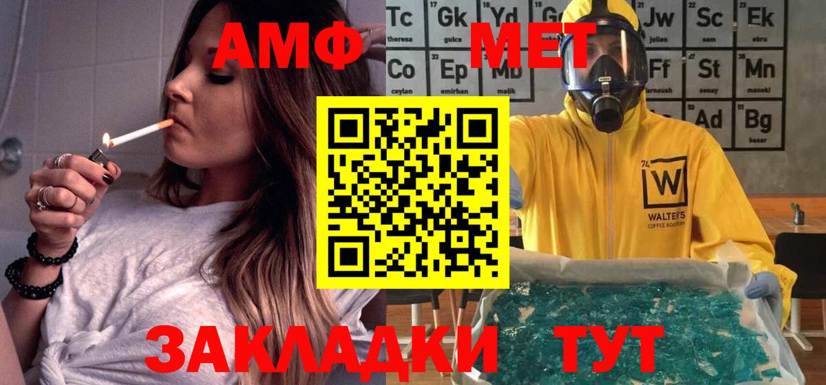 Amphetamine 98%  Вход с VPN  Амфетамин  Тавда 