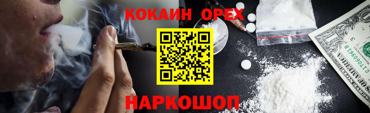 Тавда  COCAIN Колумбийский  КОКАИН FishScale  Вход с VPN 