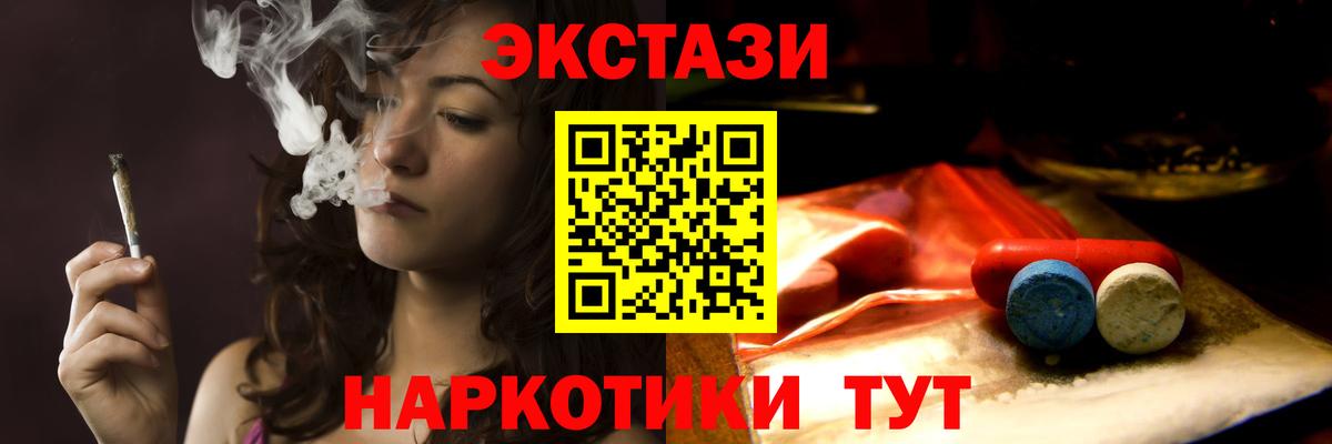 Ecstasy mix  Экстази  Тавда  Ecstasy TESLA  Вход с VPN 