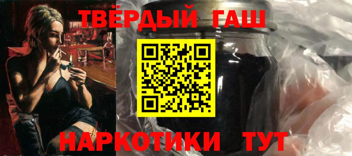ГАШ ice o lator  Вход с VPN  Гашиш убойный  Тавда 