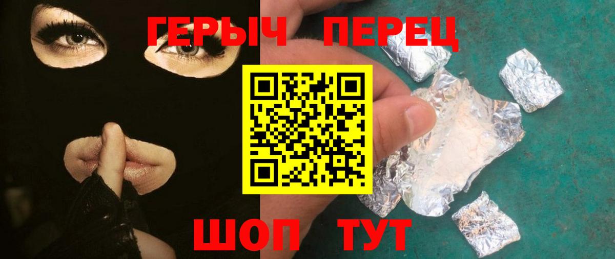 Тавда  ГЕРОИН  Вход с VPN  ГЕРОИН белый 