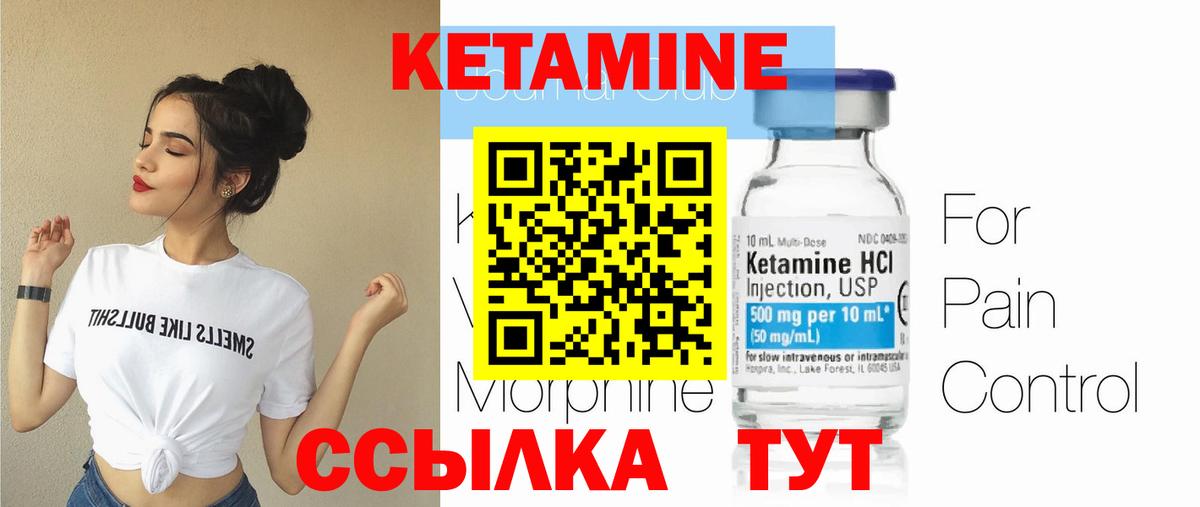 КЕТАМИН ketamine  Вход с VPN  Тавда 