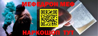 мефедрон мука Новокубанск