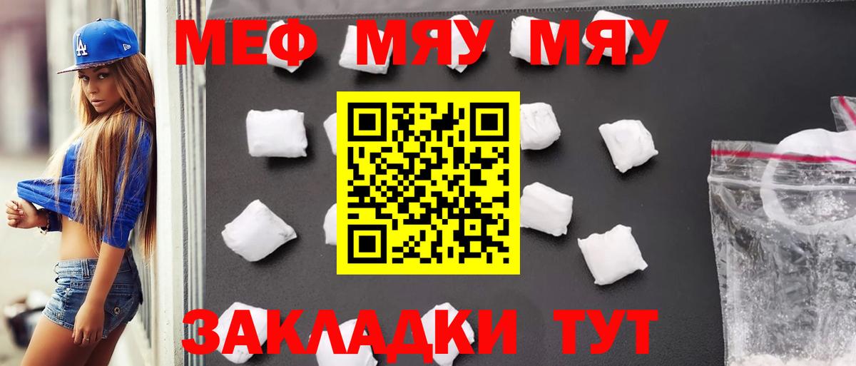 Меф мука Тавда