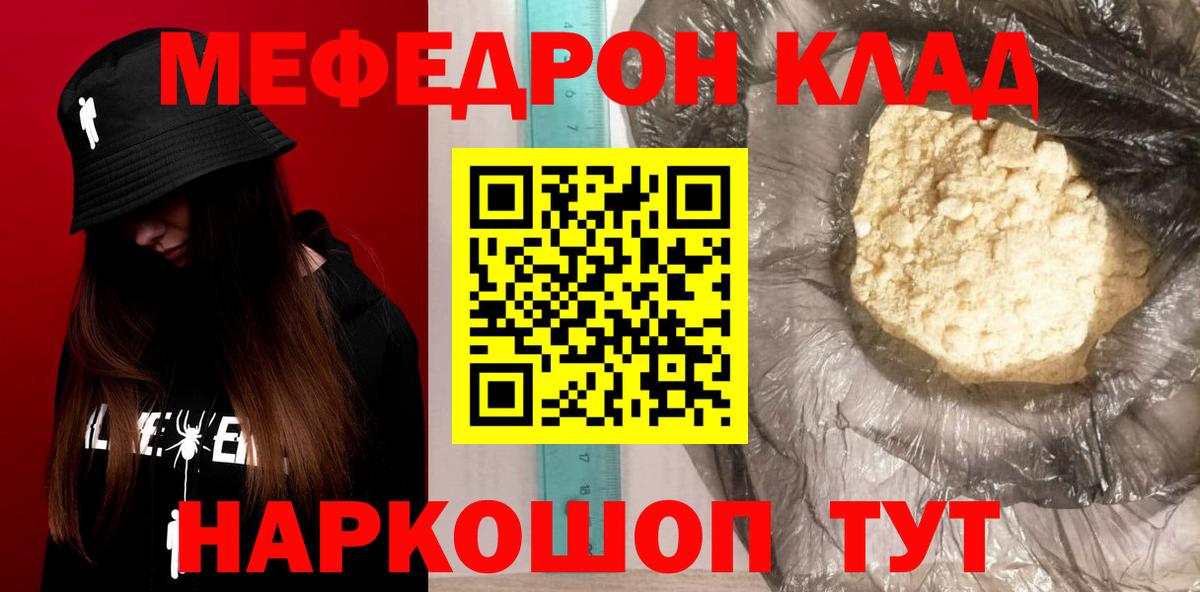 МЕФ mephedrone  Вход с VPN  Тавда  Меф VHQ 