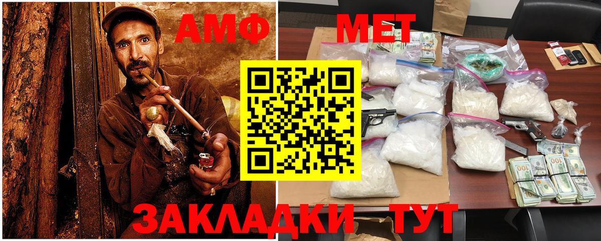 Метамфетамин винт  Вход с VPN  Тавда 