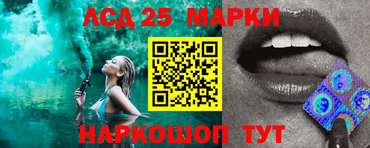 Марки N-bome 1500мкг Тавда