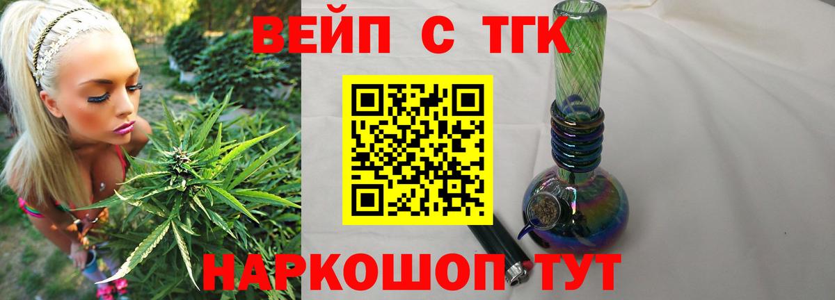 Тавда  Дистиллят ТГК Wax  ТГК THC oil  Вход с VPN 
