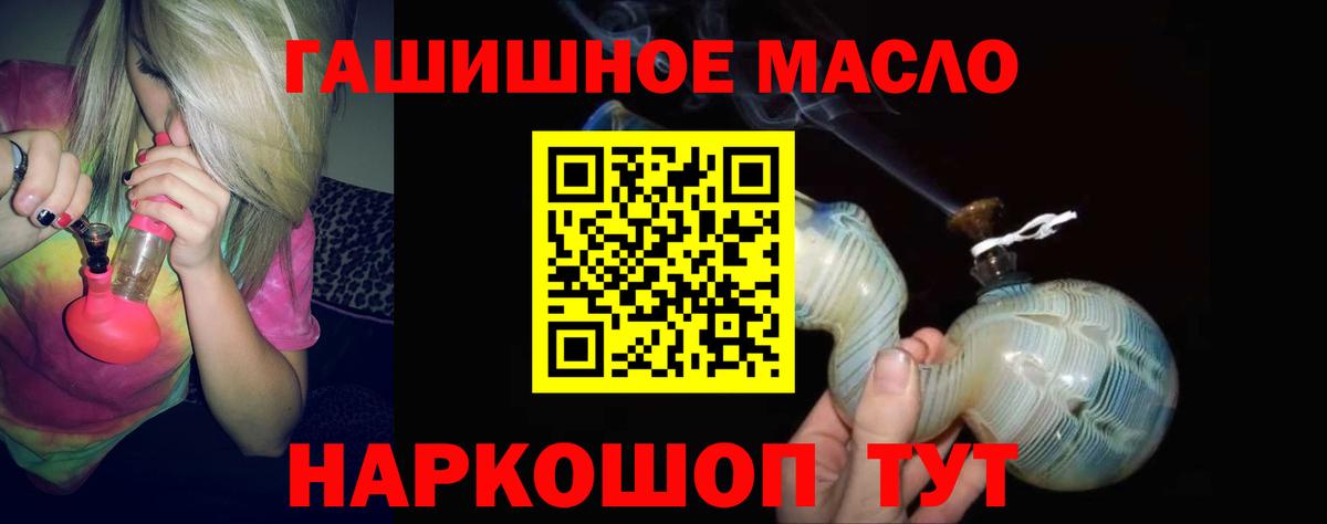 Дистиллят ТГК THC oil Тавда